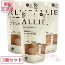 3個セット カネボウ ALLIE アリィー クロノビューティ カラーチューニングUV 03 シアーベージュ 40g (顔用) 日焼け止め【国内正規品・ネコポス送料無料】