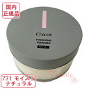 チャコット フィニッシングパウダー モイスト 771 ナチュラル 20g 【国内正規品・送料無料】(4)