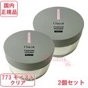 2個セット チャコット フィニッシングパウダー モイスト 773 クリア 20g 【国内正規品・送料無料】