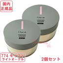 2個セット チャコット フィニッシングパウダー モイスト 774 ライトオークル 20g 【国内正規品・送料無料】
