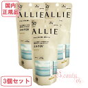 3個セット カネボウ ALLIE アリィー クロノビューティ ミルクUV EX 60g (顔からだ用) 日焼け止め乳液【国内正規品・ネコポス送料無料】