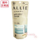 カネボウ ALLIE アリィー クロノビューティ ミルクUV EX 60g (顔からだ用) 日焼け止め乳液【国内正規品・ネコポス送料無料】