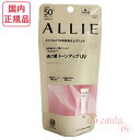 カネボウ ALLIE アリィー クロノビューティ トーンアップUV 02 ローズシェール 60g (顔 からだ用) 日焼け止め【国内正規品・ネコポス送料無料】