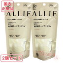 2個セット カネボウ ALLIE アリィー クロノビューティ トーンアップUV 03 シアーエクリュ 60g (顔 からだ用) 日焼け止め【国内正規品・ネコポス送料無料】