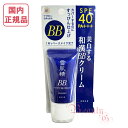 雪肌精 ホワイト BBクリーム 01 (エッセンスファンデーション) 30g SPF40 PA+++ 【全国送料無料・ネコポス発送(ポスト投函)】