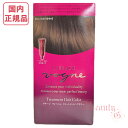 選べるカラー リサージ LISSAGE ヴォーニュ トリートメントヘアカラー 2/3/4/5/6/3N/3C/3W/4N 【国内正規品・宅急便送料無料】