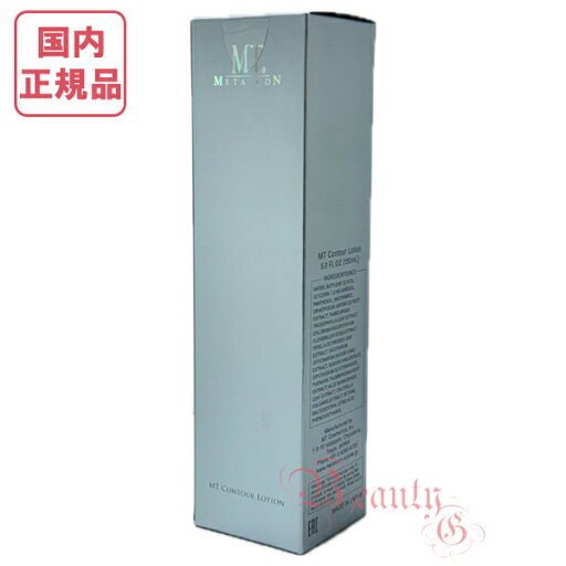 リニューアル メタトロン化粧品 MT コントア ローション 150mL (化粧水)【国内正規品・送料無料】 リニューアル メタトロン化粧品 MT コントア ローション 150mL (化粧水)【国内正規品・送料無料】