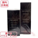 【国内正規品・送料無料】コーセー コスメデコルテ ロージー グロウライザー/フローレススキン グロウライザー (化粧下地) 選べるタイプ