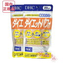 DHC ダイエットパワー 40日分 (20日分×2袋) 賞味期限2027年12月以降 健康食品【国内正規品・ネコポス送料無料】(4)