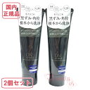2点セット リニューアル新発売 コーセー ONE BY KOSE(ワンバイコーセー)ポアクリア スクラブ ウォッシュ 洗顔料 130g【国内正規品・宅急便送料無料】