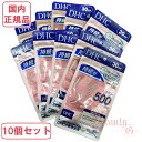 お得10点セット DHC 持続型ビオチン 300日分 (30日分×10袋セット) 賞味期限2026年2月以降【国内正規品・ネコポス送料無料】
