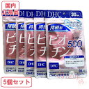 お得5点セット DHC 持続型ビオチン 150日分 (30日分×5袋セット) 賞味期限2026年2月以降【国内正規品・ネコポス送料無料】