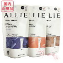 選べるタイプ カネボウ ALLIE アリィー クロノビューティ カラーチューニングUV 01 アンニュイパープル/02 サニーアプリコット/03 シアーベージュ 40g (顔用) 日焼け止め【国内正規品・ネコポス送料無料】