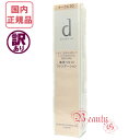 《訳アリ¥特価品》資生堂 dプログラム スキンケアファンデーションリキッド OC10 30g 医薬部外品【国内正規品・ネコポス送料無料】