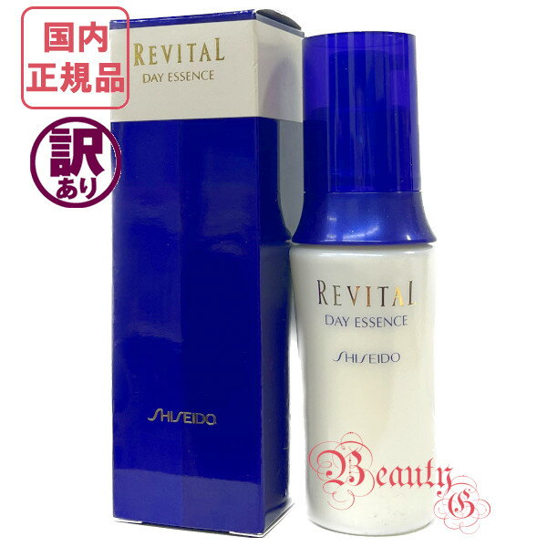 《訳アリ￥特価品》資生堂 リバイバル デーエッセンス 日中用美容液 40mL 医薬部外品