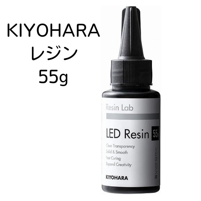 ＼当店本日ポイント10倍／レジン液 Resin Lab LEDレジン液 55g レジンラボ ハンドメイド 20