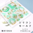 シリコンモールド レジン モールド ハート 星 しずく アクセサリー パーツ ネックレス イヤリング ピアス ペンダント キーホルダー シリコン モールド アロ...