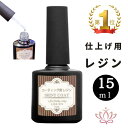 レジン コーティング液 シャイニーコート 大容量 15ml ブラシ付 コーティング コーティング用 レジン液 コーティング剤 UV LED コート剤 トップコー...