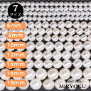 パールビーズ【6~18mm】 両穴 アクセサリー パーツ パール 大きいサイズ ティアラ ピアス イヤリング ネックレス ハンドメイド