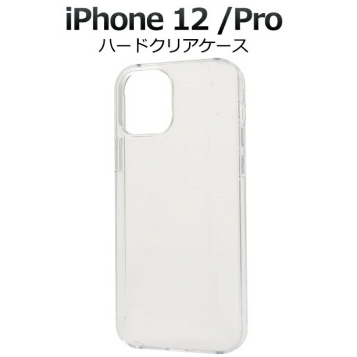 乐天商城 - アイフォン スマホケース iphoneケース ハンドメイド デコ iPhone 12 iPhone 12 Pro用ハードクリアケース
