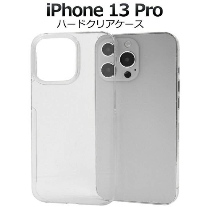 乐天商城 - アイフォン スマホケース iphoneケース ハンドメイド デコ iPhone 13 Pro用ハードクリアケース