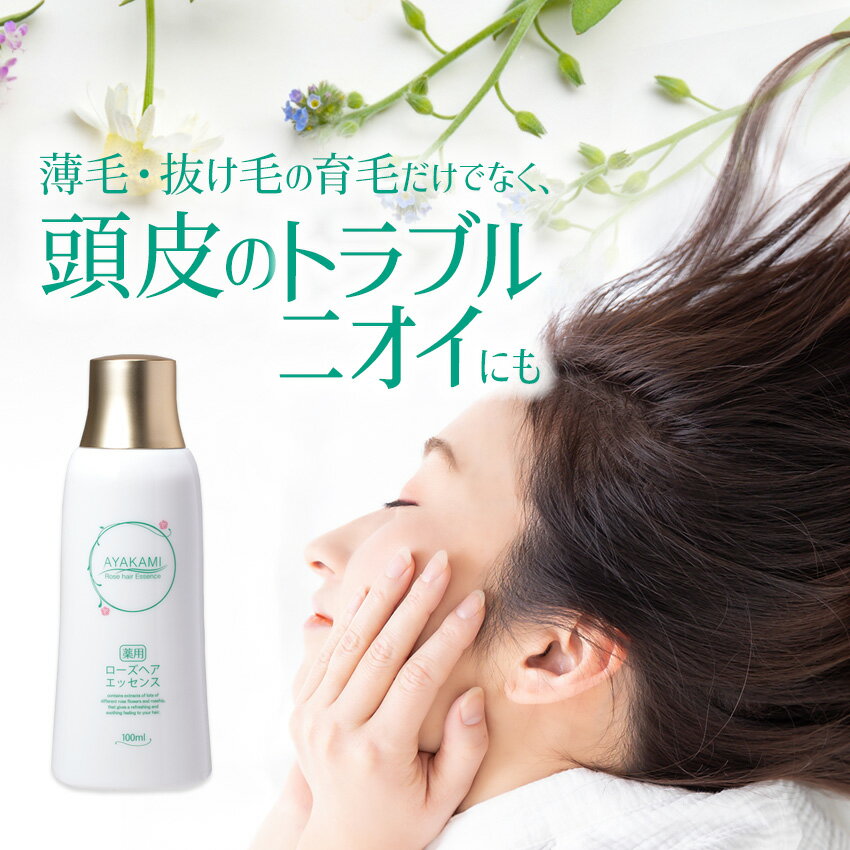 楽天市場】AYAKAMI ローズヘアエッセンスの通販
