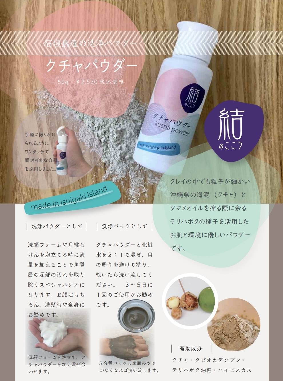 �ڥߥ奼�ۥꥹ�ƥ��å������ޡ� ������ѥ����� 50g ( �����ѥ����� �����ѥå� �ƥ�ϥܥ� �Ҵ�ȩ �г��绺 )