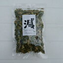 一文字ハーブティー 「 減 」 ブレンドハーブティー マルベリー(桑の葉)、グァバ葉、エルダーフラワー、ペパーミント ( ギフト プレゼント 母の日 父の日 )