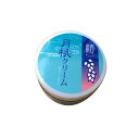 【ミュゼホリスティックアロマ】 月桃クリーム 30g 3個セット 石垣島産 無農薬 ( エッセンシャルオイル 国産 プレゼント ギフト アロマ 送料無料 母の日...