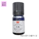 【ミュゼホリスティックアロマ】 精油 月桃 5ml 無農薬 石垣島産 ( エッセンシャルオイル 国産 プレゼント ギフト アロマ 送料無料 花粉 虫よけ 虫除け リラックス 不眠 美肌 抗菌 防虫 防カビ 消臭 ニキビ )