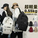 【商品限定P5倍開催!】リュック レディース 軽量 チャーム付き リュックサック レディース リュック メンズ リュック 通学 高校生 女子 大容量 おしゃれ ...