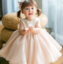子供 ドレス 結婚式 ベビードレス 女の子 ドレス 発表会 キッズ ドレス 子供 パーティー ドレス キッズ 女の子 可愛い ピアノ 演奏会 ベビー ドレス ベビー ワンピース プリンセス キッズ フォーマル キッズ韓国