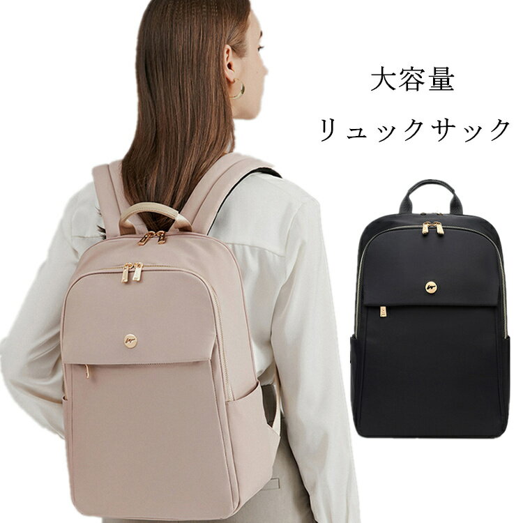 Rakuten - リュック レディース 軽量 旅行 通勤 大容量 リュックサック レディース リュック きれいめ バックパック ビジネスリュック pc リュック レディース 15.6インチ おしゃれ かわいい a4 女性 リュックバッグ 　黒