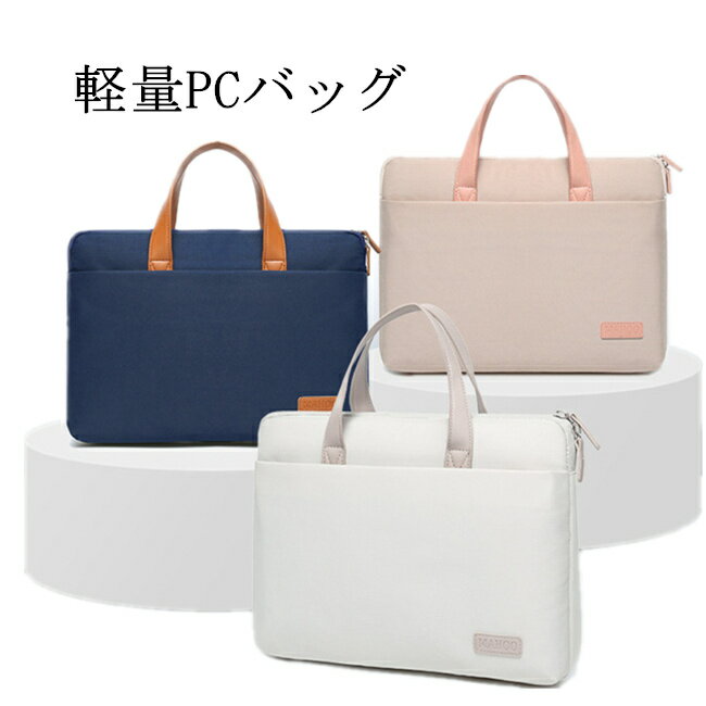 【楽天スーパーSALE 50％OFF】ノートパソコン ケース