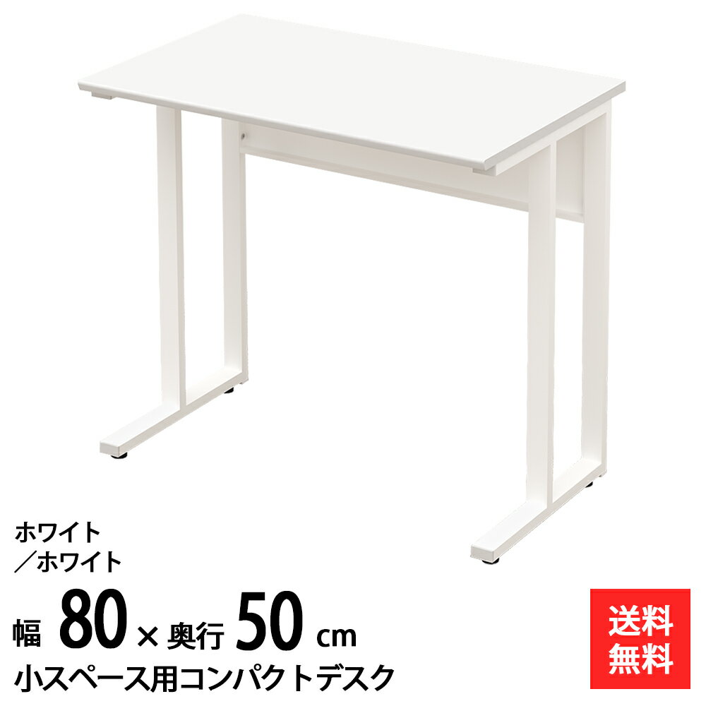 【最大2000円OFFクーポン配布中!〜12/3 23:59まで】家具のAKIRA パソコンデスク コンパクトデスク 省スペース PCデスク オフィスデスク 幅...