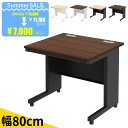 【60%OFF サマーセール】 オフィスデスク スチールデスク 幅80cm 事務デスク 引き出し 800×700×720mm ブラウン ブラック 事務机 平机 机 収納 A4 書類収納 小物収納 おしゃれ ワークデスク ケーブル収納 オフィス用 業務用 事務用 法人用 事務所 AD-0870-DBBK