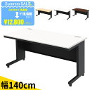 【最大3000円OFFクーポン配布中!〜7/26 01:59まで】オフィスデスク スチールデスク 幅140cm 事務デスク 引き出し 1400×700×720m...