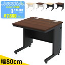 【63%OFF サマーセール】 オフィスデスク スチールデスク 配線収納付き 幅800×奥行700×高さ720mm 引き出し パソコンデスク ブラウン×ブラック...