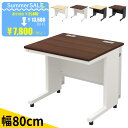 【63%OFF サマーセール】 オフィスデスク スチールデスク 配線収納付き 幅800×奥行700×高さ720mm 引き出し パソコンデスク ブラウン×ホワイト...