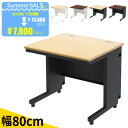 【63%OFF サマーセール】 オフィスデスク スチールデスク 配線収納付き 幅800×奥行700×高さ720mm 引き出し パソコンデスク ナチュラル×ブラッ...