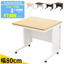 【63%OFF サマーセール】 オフィスデスク スチールデスク 配線収納付き 幅800×奥行700×高さ720mm 引き出し パソコンデスク ナチュラル×ホワイ...
