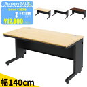 【58%OFF サマーセール】 オフィスデスク スチールデスク 配線収納付き 幅1400×奥行700×高さ720mm 引き出し パソコンデスク ナチュラル×ブラ...