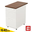 【最大2000円OFFクーポン配布中!~10/31 23:59まで】家具のAKIRA サイドデスク 脇机 3段 サイドワゴン アジャスター付き 鍵付き デスクワゴン 収納 ワゴン ブラウン ホワイト オールロック スチール ペントレー おしゃれ A4 書類 ファイル 書類収納 業務用 法人用