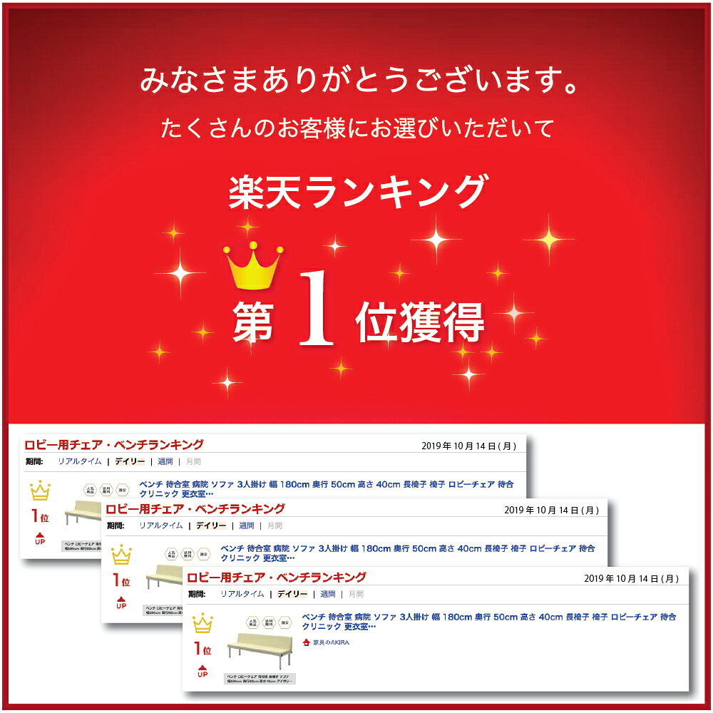家具AKIRA 長椅子 ベンチ ロビーチェア 背もたれ付き 4人掛け 幅180cm フラットベンチ ベンチソファー ソファーベンチ 1800×500×690mm アイボリー 待合椅子 椅子 背もたれ 待合室 病院 ソファ クリニック BCL-1850-IV misae-10000340 家具のAKIRA サンプル画像3