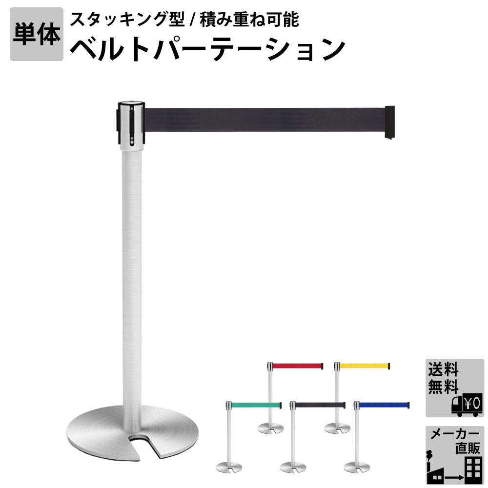 楽天市場】立ち入り禁止 ロープ（パーテーション｜オフィス家具 