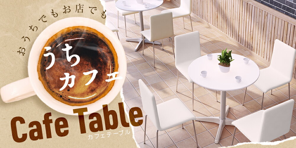 �ڥ����ݥ�������!�ޤȤ��㤤������~3/2 01:59�ޤǡ۲ȶ��AKIRA ���ե��ơ��֥� �� ������� �� �ݥơ��֥� 4�� ��75cm �⤵72cm ���� ����­ ���ܵ� ���ե� �ơ��֥� ���� �ۥ磻�� �� �ݥơ��֥�����˥� �����˥� �ۥ磻�� �饦��ɥơ��֥� ����ƥꥢ �ٷ� Ź����