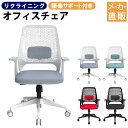 【最大3000円OFFクーポン配布中!〜7/26 01:59まで】オフィスチェア デスクチェア リクライニング 肘付き キャスター付き ワークチェア グレー ロ...