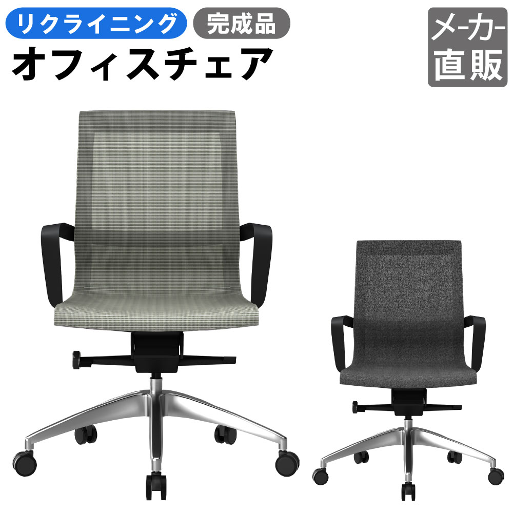 家具のAKIRA オフィスチェア デスクチェア リクライニング キャスター 肘付き ワークチェア ライトグレー ロッキング パソコンチェア 事務椅子 椅子 事務用椅子 学習椅子 肘置き アームレスト チェアー 疲れにくい PC おしゃれ テレワーク 新商品 OC-600-LGY