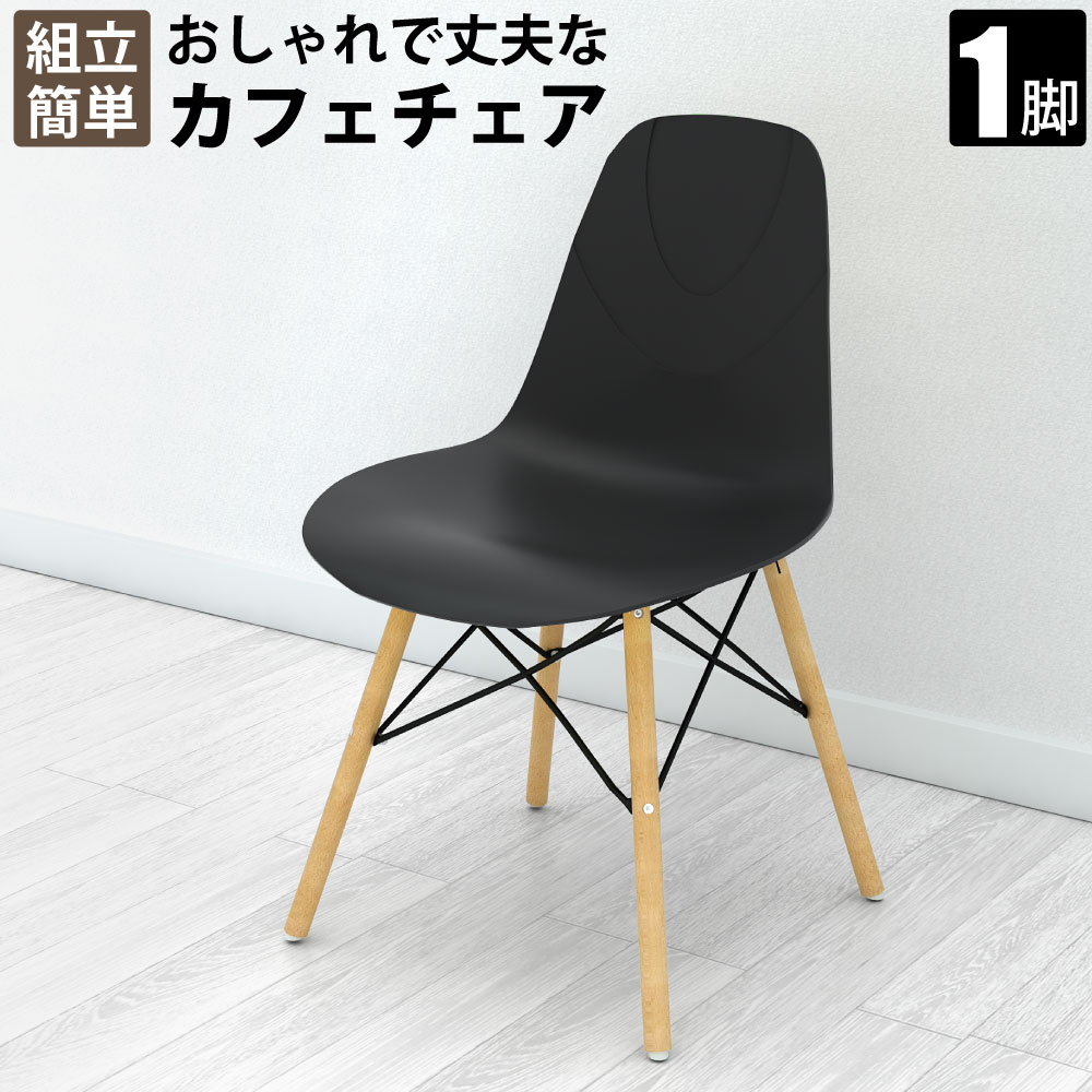 【新商品】 家具のAKIRA カフェチェ