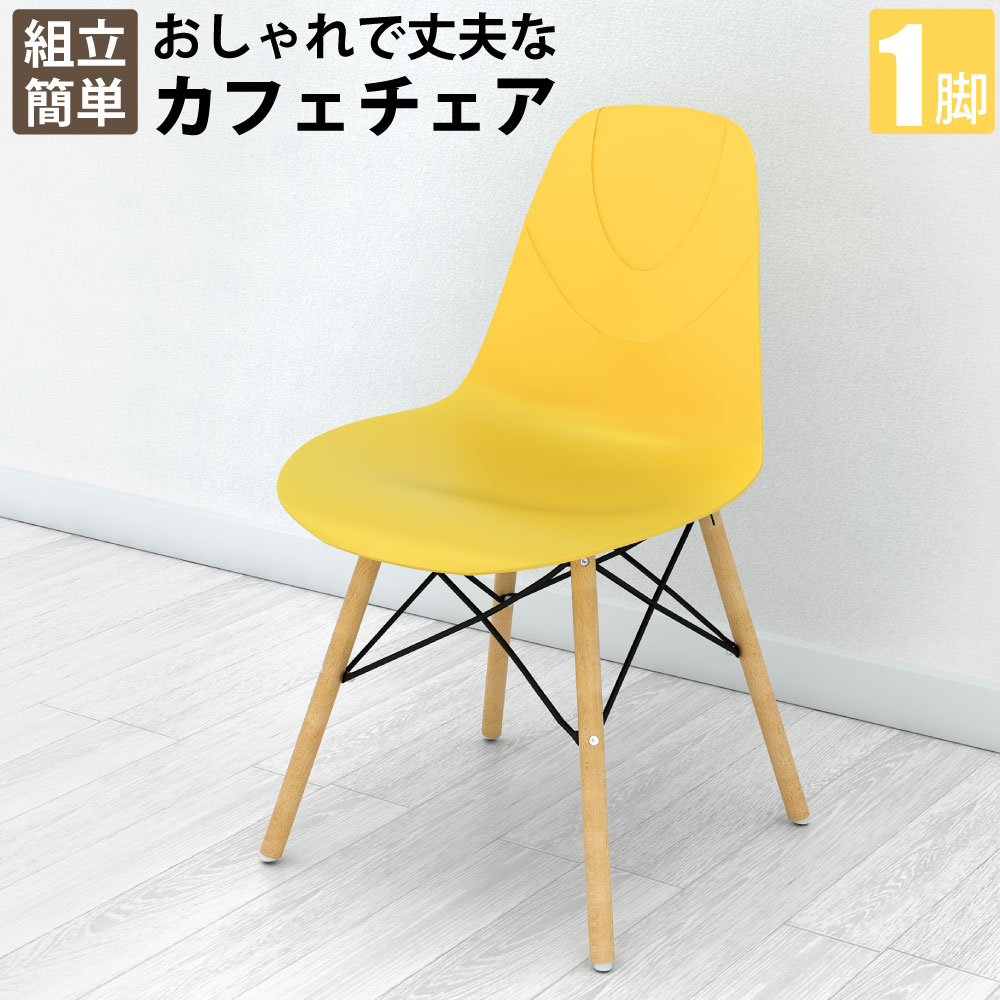 【新商品】 家具のAKIRA カフェチェ